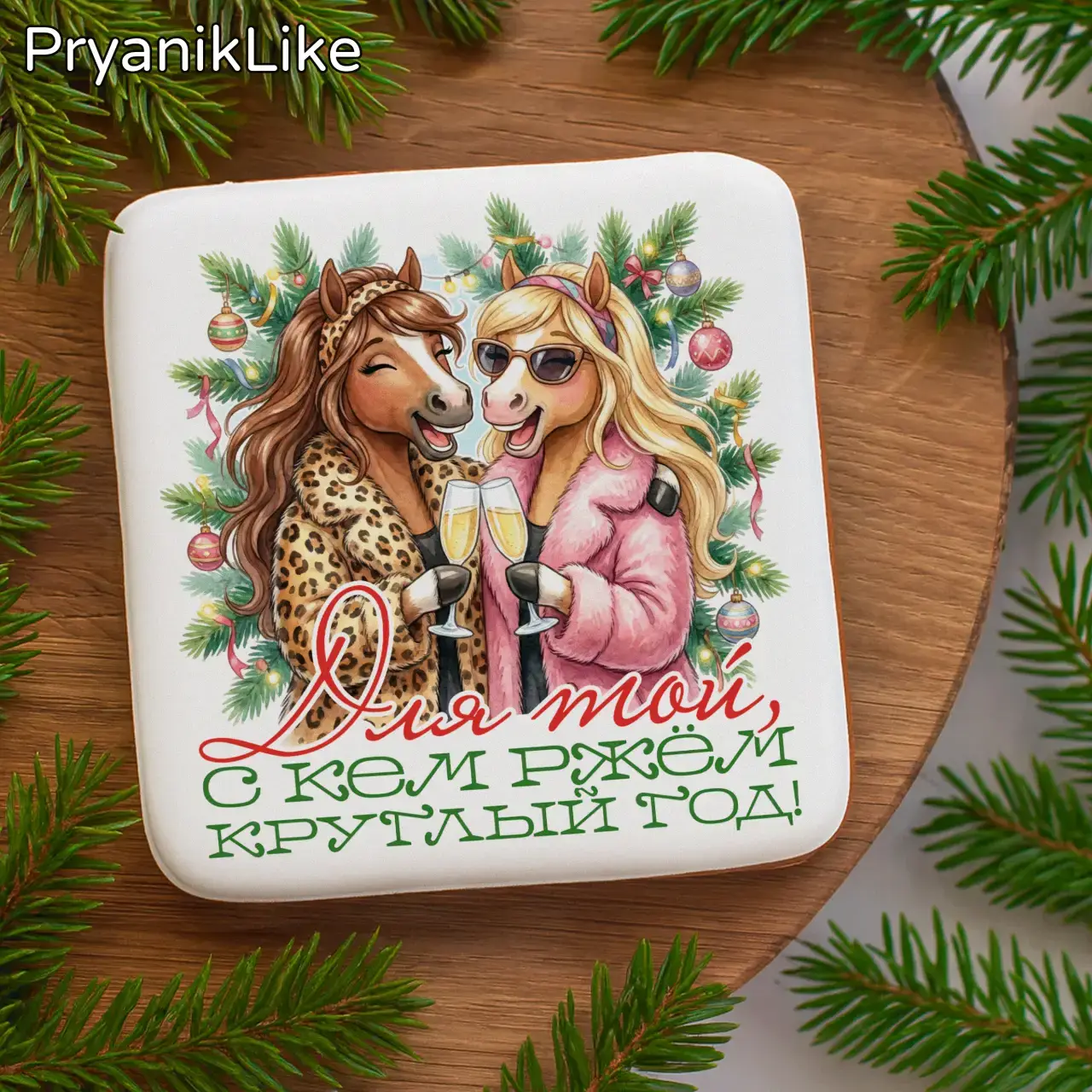 Ржачные кони